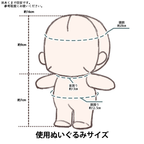 ぬいぐるみ衣装 『プラッシュコスチューマー 王様 Sサイズ』