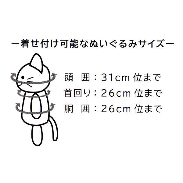 ぬいぐるみ衣装 『プラッシュコスチューマー 王様 Mサイズ』
