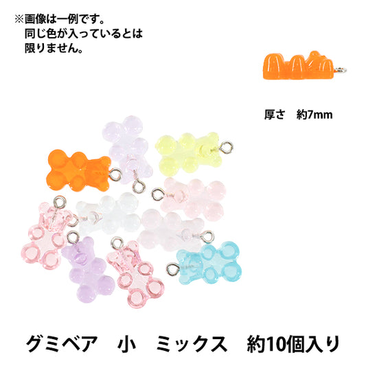 パックビーズ 『アクリルチャーム グミベア 小 ミックス 約10個入り A4944』