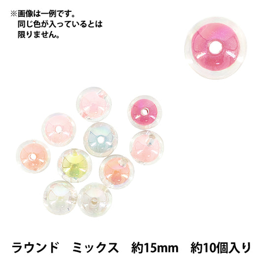 パックビーズ 『アクリルビーズ ラウンド 約15mm ミックス 約10個入り A5032』
