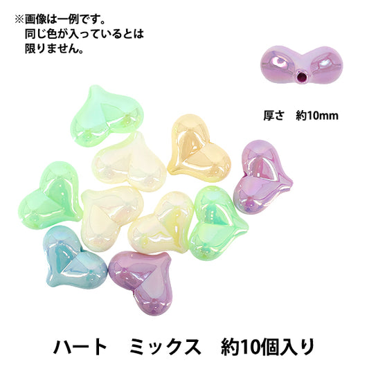 パックビーズ 『アクリルビーズ ハート ミックス 約10個入り A5026』