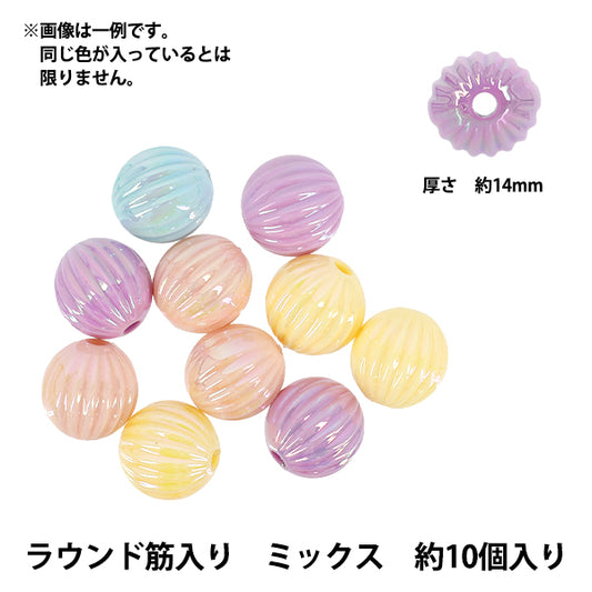 パックビーズ 『アクリルビーズ ラウンド筋入り ミックス 約10個入り A5033』