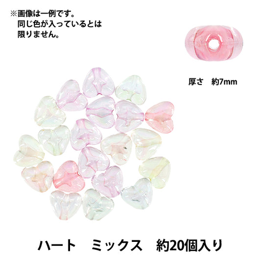 パックビーズ 『アクリルビーズ ハート ミックス 約20個入り A5042-C』