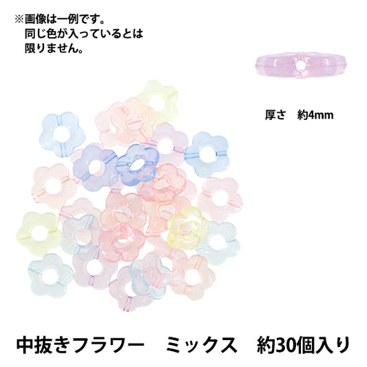 パックビーズ 『アクリルビーズ 中抜きフラワー ミックス 約30個入り A4243』