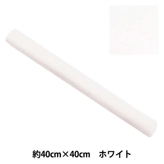 フェルト 『やわらかウールフェルト 40角 約2mm厚 01番色 ホワイト YWF40-01』