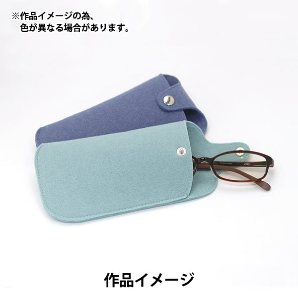 フェルト 『ソリッドフェルト 2.5mm厚 GW-09』 SUN FELT サンフェルト