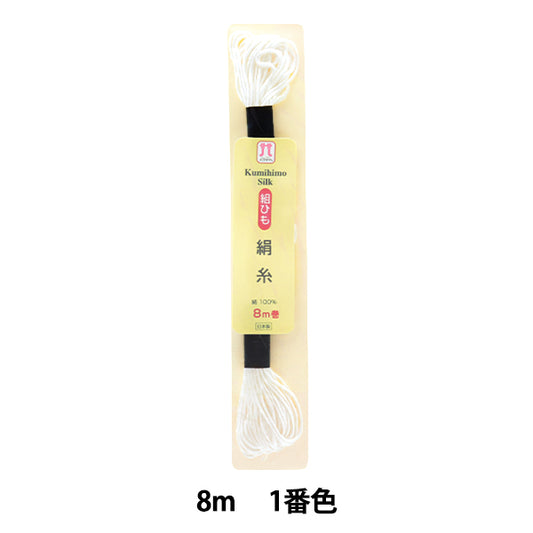 手芸糸 『組ひも 絹糸 H240-100-1』 Hamanaka ハマナカ