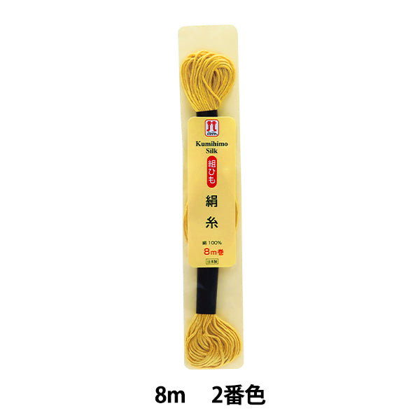 手芸糸 『組ひも 絹糸 H240-100-2』 Hamanaka ハマナカ