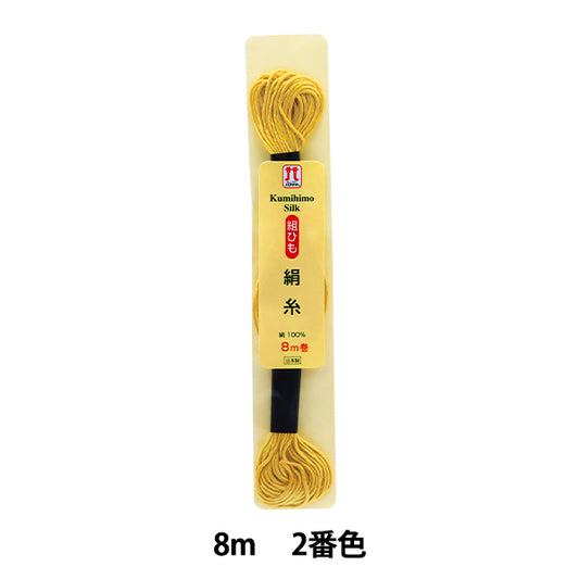 手芸糸 『組ひも 絹糸 H240-100-2』 Hamanaka ハマナカ