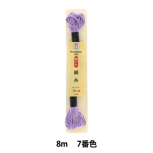 手芸糸 『組ひも 絹糸 H240-100-7』 Hamanaka ハマナカ