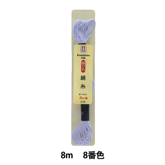 手芸糸 『組ひも 絹糸 H240-100-8』 Hamanaka ハマナカ