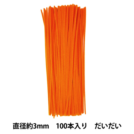 モール 『1分モール 単色100本パック 105番色 だいだい 105-100』 SOANDYOU 創アンド遊