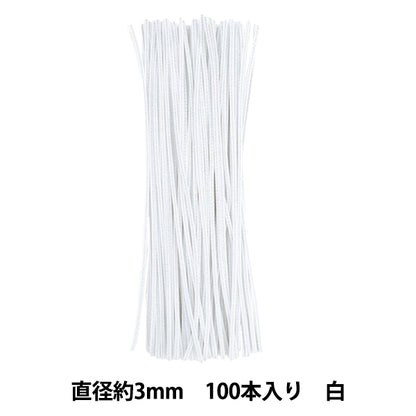 モール 『1分モール 単色100本パック 107番色 白 107-100』 SOANDYOU 創アンド遊