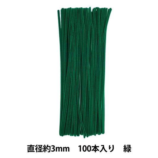 モール 『1分モール 単色100本パック 109番色 緑 109-100』 SOANDYOU 創アンド遊