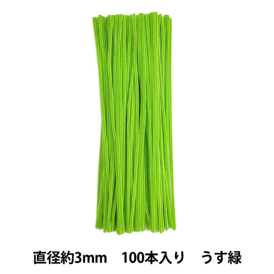 モール 『1分モール 単色100本パック 110番色 うす緑 110-100』 SOANDYOU 創アンド遊
