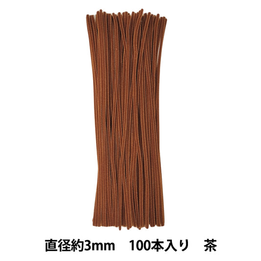 モール 『1分モール 単色100本パック 111番色 茶 111-100』 SOANDYOU 創アンド遊