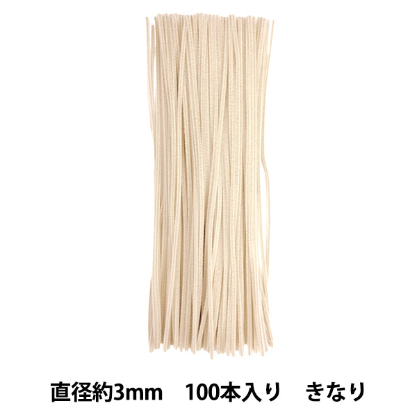 モール 『1分モール 単色100本パック 112番色 きなり 112-100』 SOANDYOU 創アンド遊