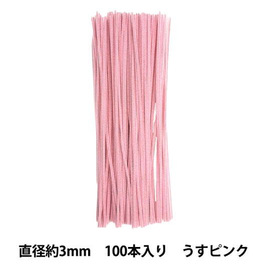 モール 『1分モール 単色100本パック 113番色 うすピンク 113-100』 SOANDYOU 創アンド遊