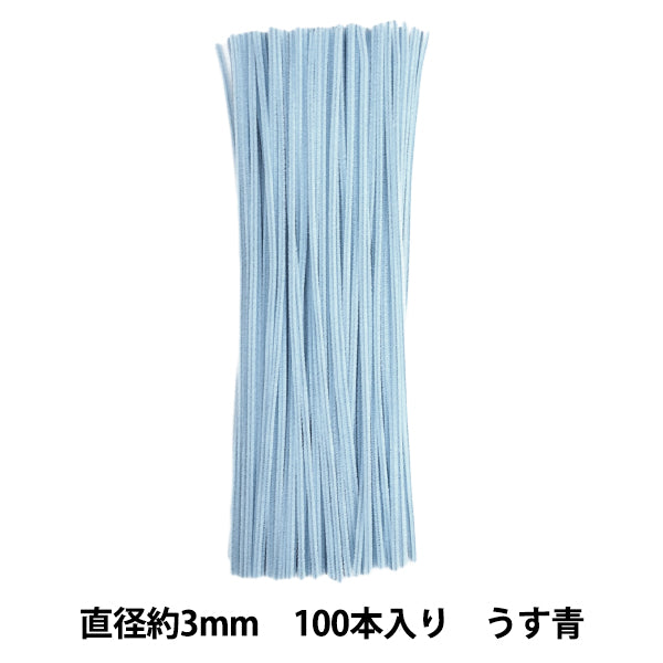 モール 『1分モール 単色100本パック 115番色 うす青 115-100』 SOANDYOU 創アンド遊