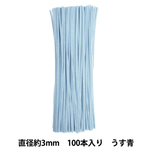 モール 『1分モール 単色100本パック 115番色 うす青 115-100』 SOANDYOU 創アンド遊