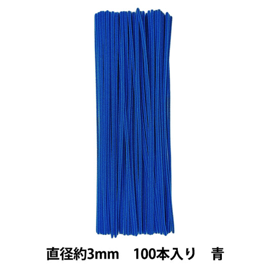 モール 『1分モール 単色100本パック 116番色 青 116-100』 SOANDYOU 創アンド遊