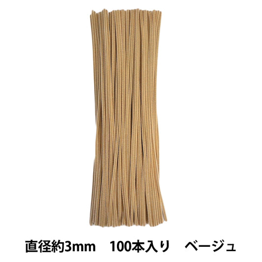 モール 『1分モール 単色100本パック 118番色 ベージュ 118-100』 SOANDYOU 創アンド遊