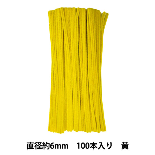 モール 『2分モール 単色100本パック 202番色 黄 202-100』 SOANDYOU 創アンド遊