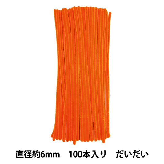 モール 『2分モール 単色100本パック 205番色 だいだい 205-100』 SOANDYOU 創アンド遊