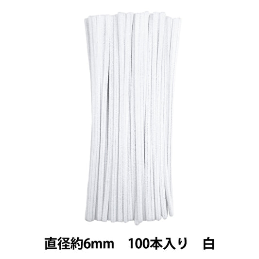 モール 『2分モール 単色100本パック 207番色 白 207-100』 SOANDYOU 創アンド遊