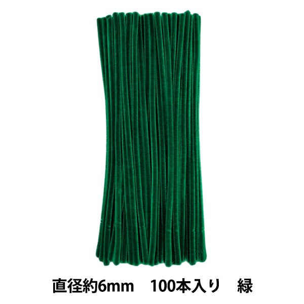 モール 『2分モール 単色100本パック 209番色 緑 209-100』 SOANDYOU 創アンド遊