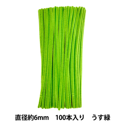 モール 『2分モール 単色100本パック 210番色 うす緑 210-100』 SOANDYOU 創アンド遊