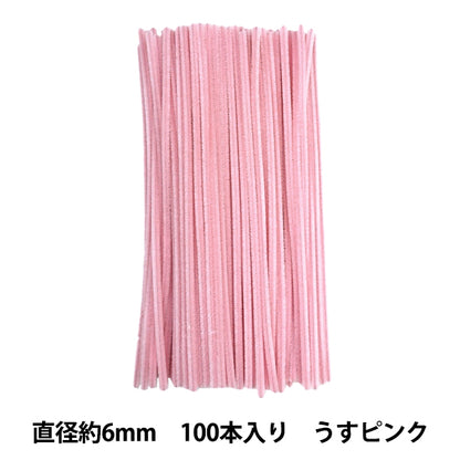 モール 『2分モール 単色100本パック 213番色 うすピンク 213-100』 SOANDYOU 創アンド遊