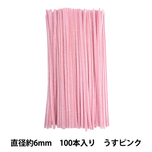 モール 『2分モール 単色100本パック 213番色 うすピンク 213-100』 SOANDYOU 創アンド遊