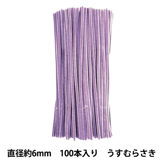 モール 『2分モール 単色100本パック 214番色 うすむらさき 214-100』 SOANDYOU 創アンド遊