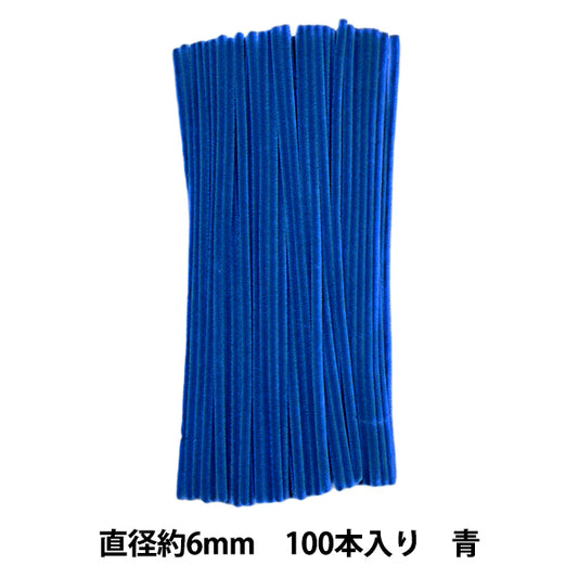 モール 『2分モール 単色100本パック 216番色 青 216-100』 SOANDYOU 創アンド遊