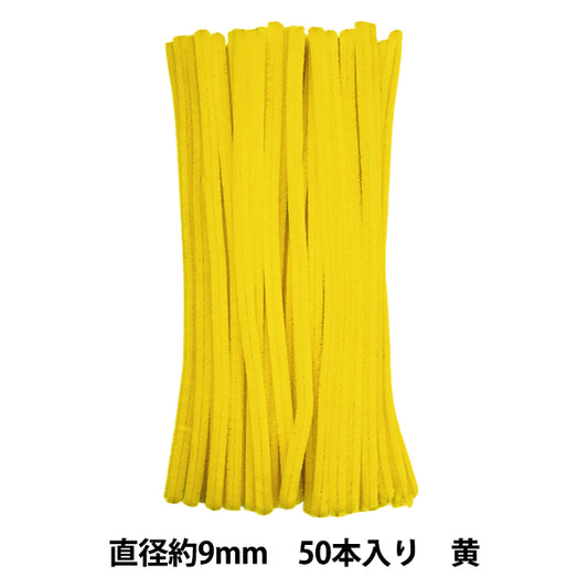 モール 『3分モール 単色50本パック 302番色 黄 302-50』 SOANDYOU 創アンド遊