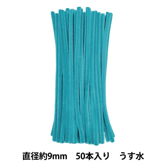 モール 『3分モール 単色50本パック 304番色 うす水 304-50』 SOANDYOU 創アンド遊