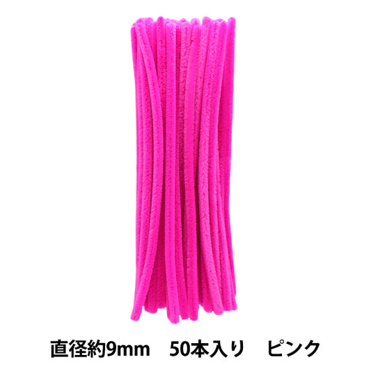 モール 『3分モール 単色50本パック 306番色 ピンク 306-50』 SOANDYOU 創アンド遊
