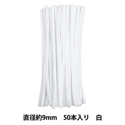 モール 『3分モール 単色50本パック 307番色 白 307-50』 SOANDYOU 創アンド遊
