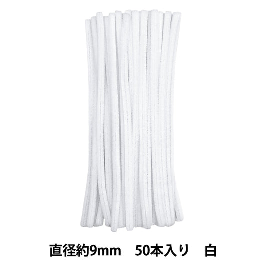 モール 『3分モール 単色50本パック 307番色 白 307-50』 SOANDYOU 創アンド遊