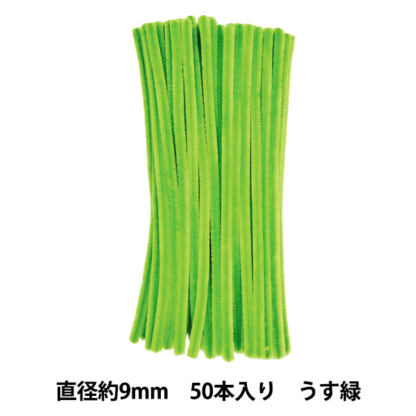 モール 『3分モール 単色50本パック 310番色 うす緑 310-50』 SOANDYOU 創アンド遊