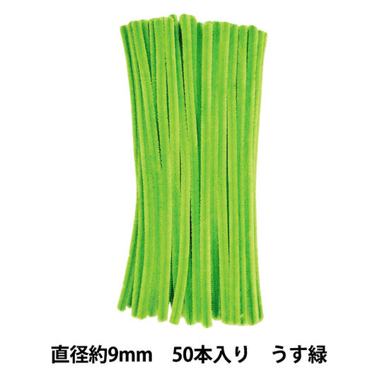 モール 『3分モール 単色50本パック 310番色 うす緑 310-50』 SOANDYOU 創アンド遊