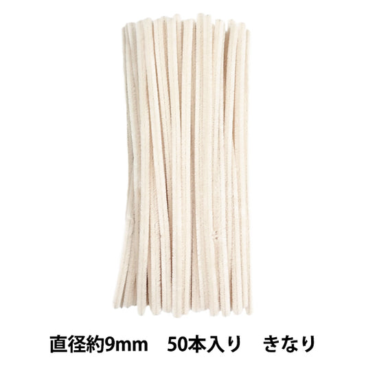 モール 『3分モール 単色50本パック 312番色 きなり 312-50』 SOANDYOU 創アンド遊