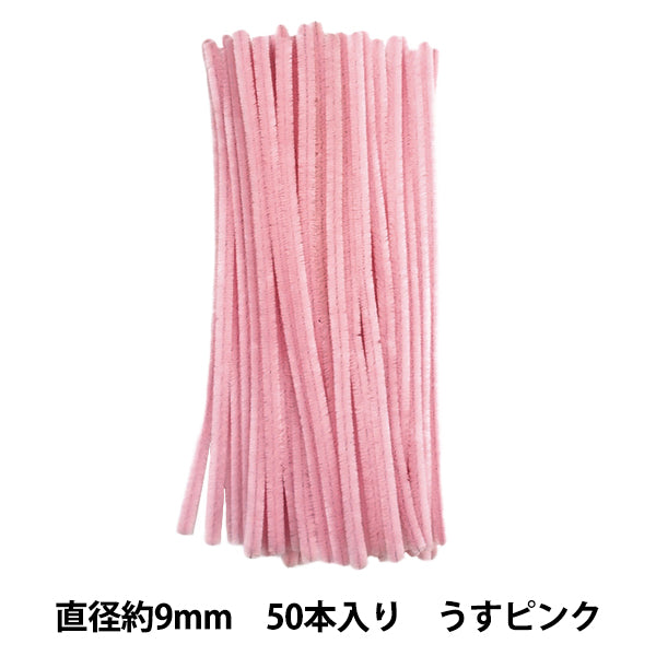 モール 『3分モール 単色50本パック 313番色 うすピンク 313-50』 SOANDYOU 創アンド遊