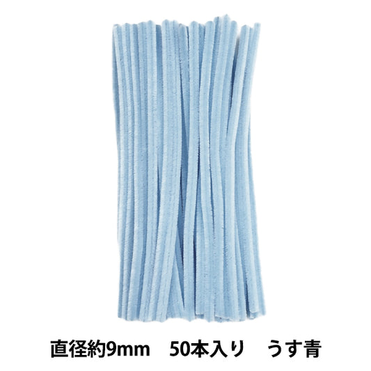 モール 『3分モール 単色50本パック 315番色 うす青 315-50』 SOANDYOU 創アンド遊