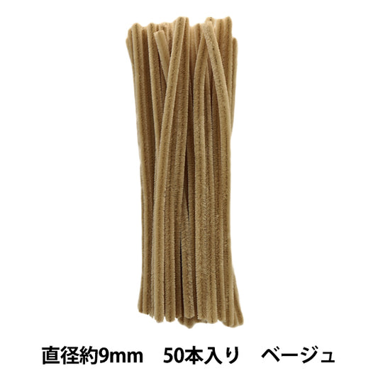 モール 『3分モール 単色50本パック 318番色 ベージュ 318-50』 SOANDYOU 創アンド遊