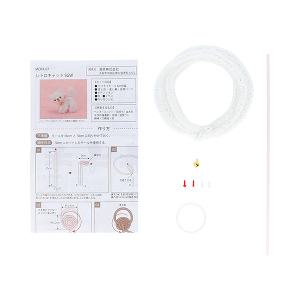 手芸キット 『モフモフモールキット レトロキャット SGW MOFK-07』 KIYOHARA 清原