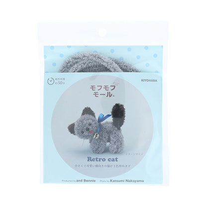 手芸キット 『モフモフモールキット レトロキャット GRY MOFK-08』 KIYOHARA 清原