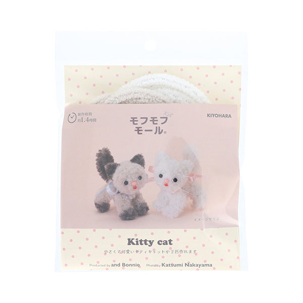 手芸キット 『モフモフモールキット キティキャット MOFK-10』 KIYOHARA 清原