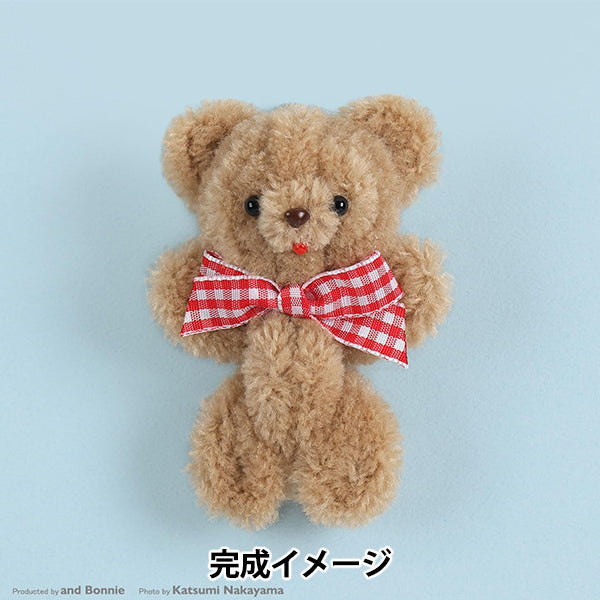 手芸キット 『モフモフモールキット アニマルキーホルダーくま HN MOFK-11』 KIYOHARA 清原